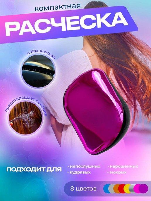 FALOVA | Мини массажная расческа для волос