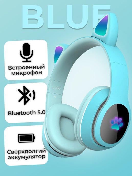 Наушники беспроводные Bluetooth игровые с ушками