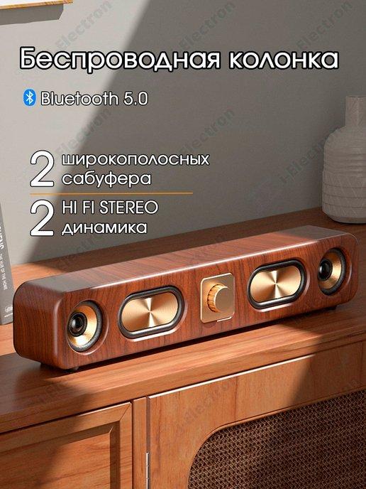 Колонка беспроводная музыкальная Bluetooth