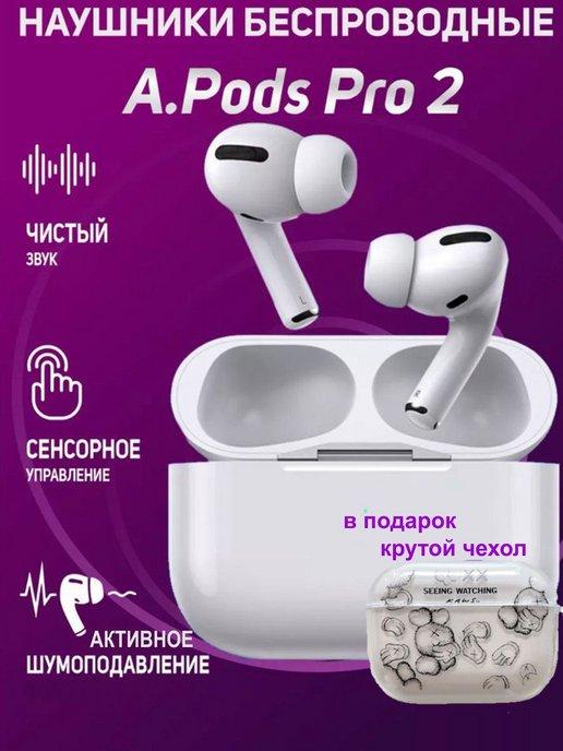 Беспроводные наушники A.Pods Pro 2