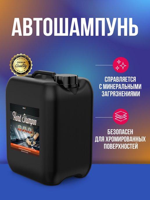 Hand Shampoo автошампунь 5 л