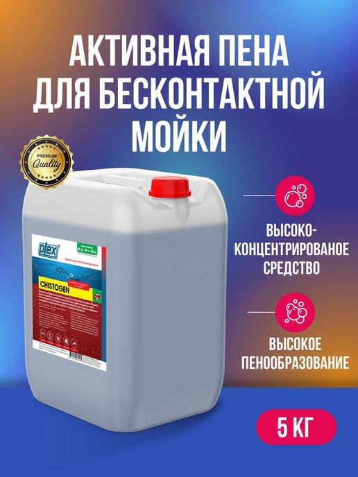 Chistogen активная пена для бесконтактной мойки 5 кг