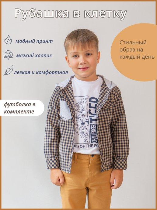 BabyEmma | Рубашка детская в клетку для мальчика