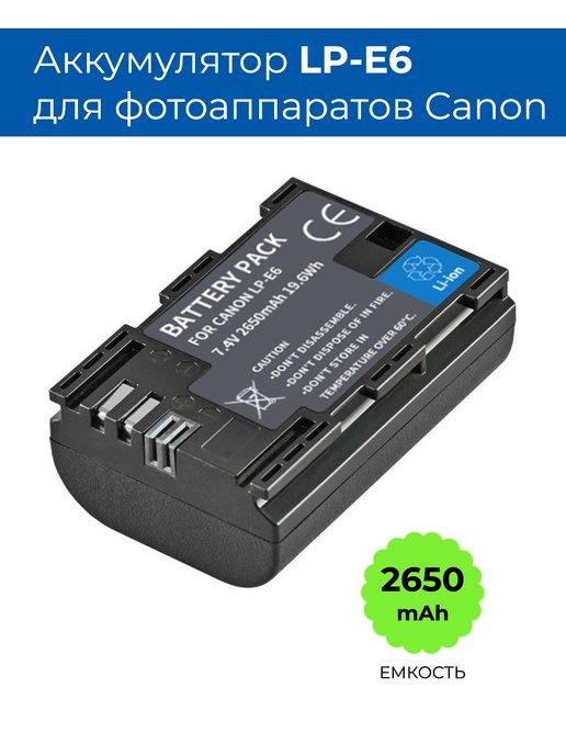 Аккумулятор LP-E6 для фотоаппарата Canon