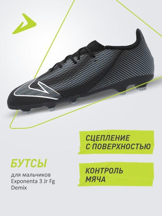 Бутсы Exponenta 3 JR FG