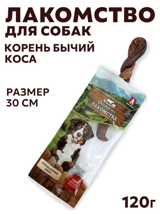 Лакомство для собак Корень бычий Коса, 120 г грызак