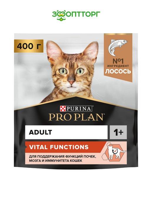 Pro Plan | Original Adult для взрослых кошек Лосось, 400 г
