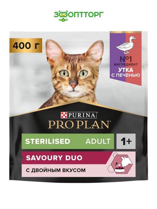 Pro Plan | Корм для стерилизованных кошек SAVOURY DUO утка,печень 400г