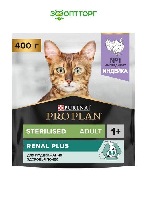 Pro Plan | Корм для стерилизованных кошек RENAL PLUS с индейкой 400 г