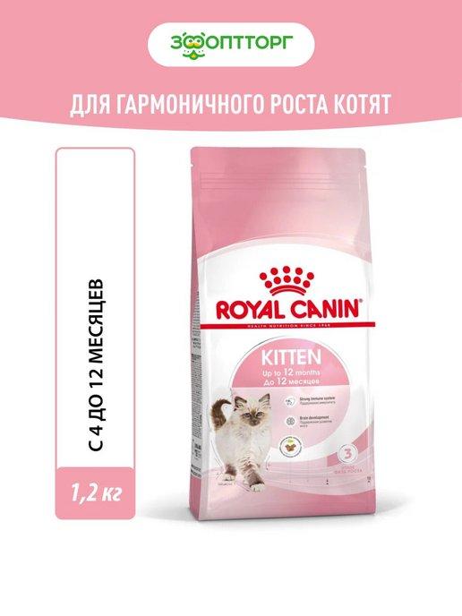 Kitten для котят от 4 месяцев Курица, 1,2 кг