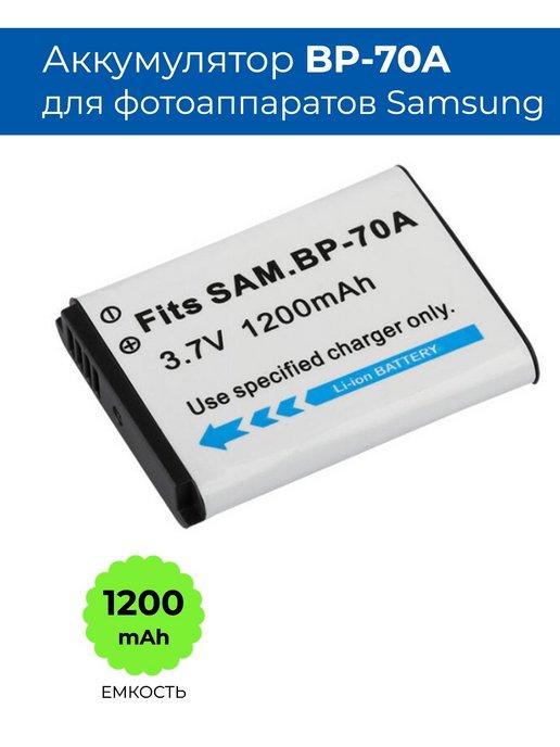 Аккумулятор BP-70A для фотоаппарата Samsung