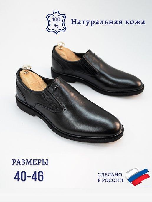 RasKa | Туфли кожаные классические без шнурков