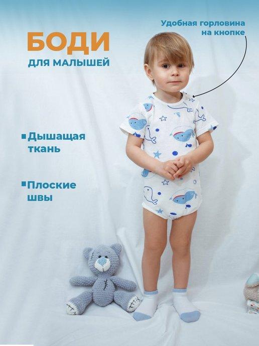 S&M baby | Боди с коротким рукавом для малышей