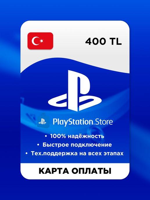 PlayStation | Карта оплаты SONY Турция 400 лир