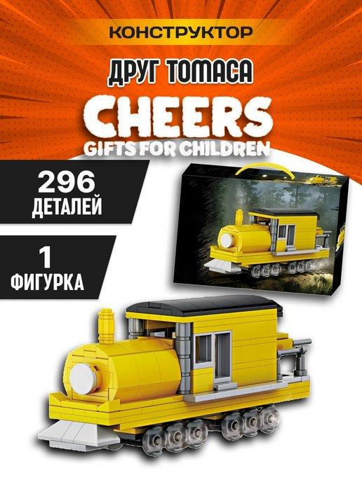 Конструктор Choo Choo Charles Друг Томаса желтый поезд 296д