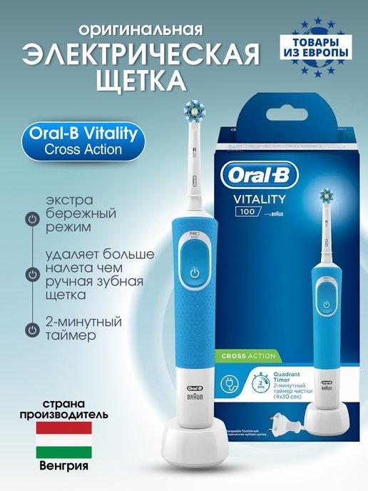 Электрическая зубная щетка Braun Vitality 100