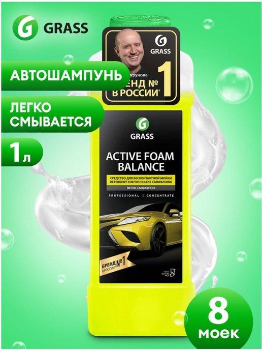 Автошампунь для бесконтактной мойки Active Foam Balance 1 л