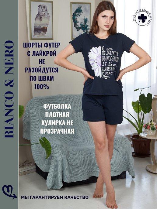 Костюм домашний с шортами и футболкой хлопок