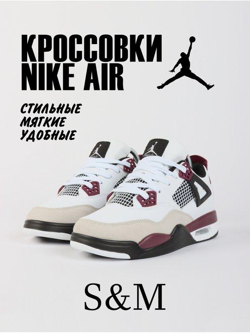 Кроссовки Air Jordan 4 retro спортивные