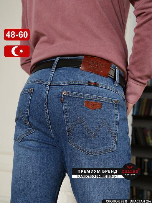 DALLAS JEANS | Джинсы прямые классические Турция