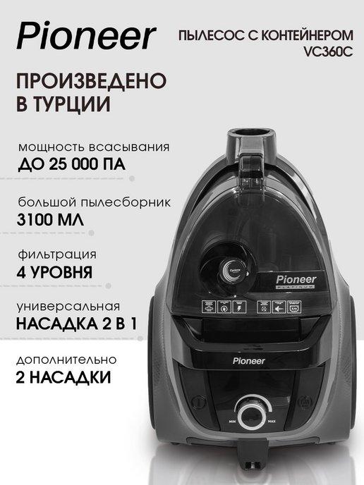 Пылесос для дома мощный с контейнером, циклон, 2100 Вт