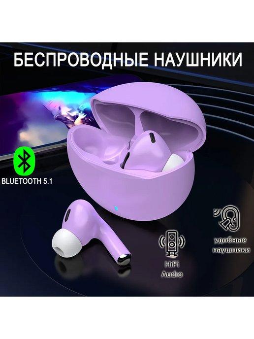 Беспроводные наушники TWS Pro max