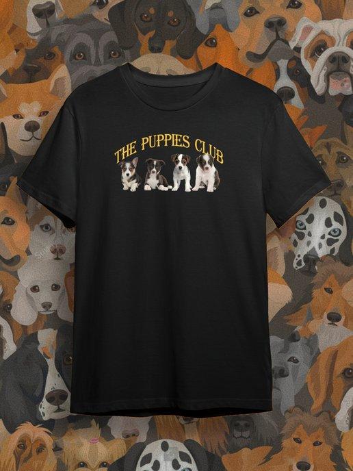 Однотонная футболка с прикольным принтом щенки