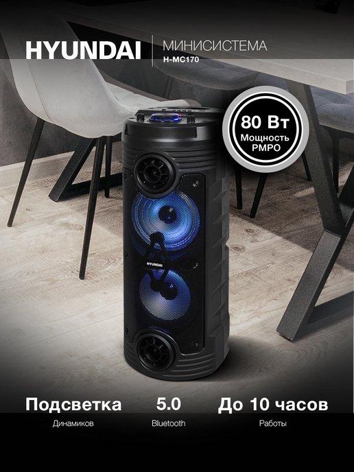 Колонка беспроводная H-MC170 80Вт(RMS) Bluetooth