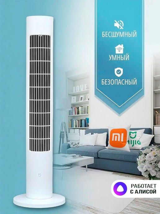 Вентилятор напольный для дома бесшумный мощный Tower Fan 2