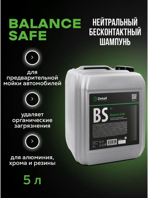 Автошампунь для бесконтактной мойки Balance Safe 5л