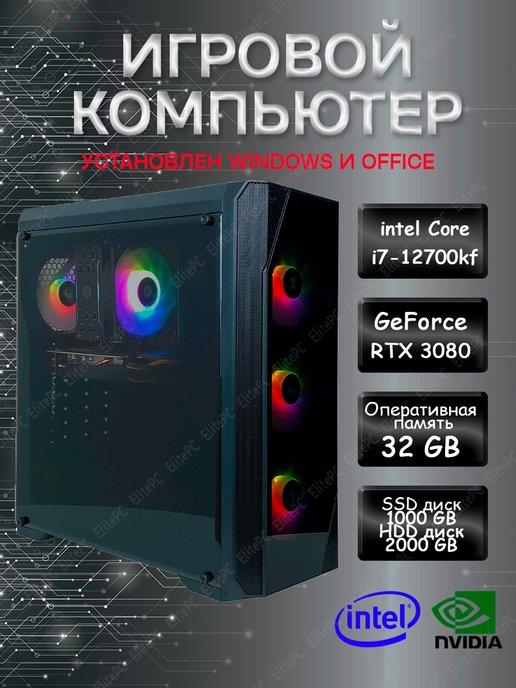 Мощный игровой компьютер Intel Core i7-12700KF RTX 3080 10GB