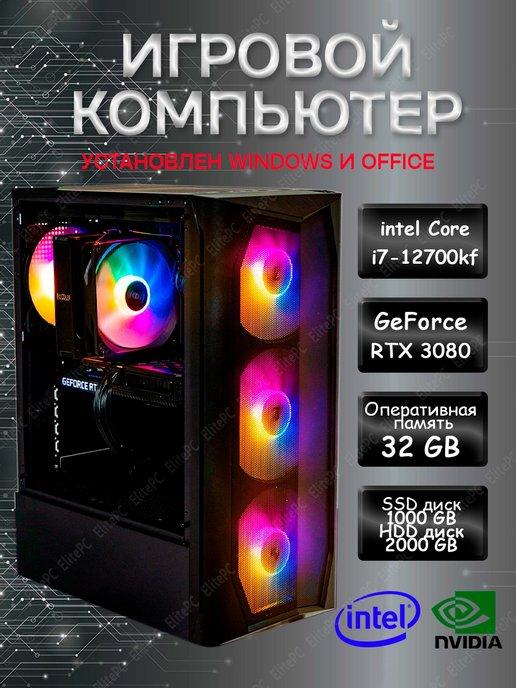 Мощный игровой компьютер Intel Core i7-12700KF RTX 3080 10GB