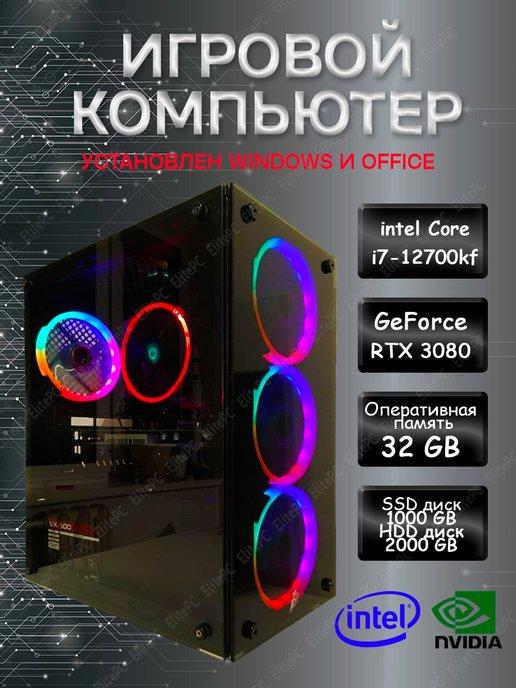 Мощный игровой компьютер Intel Core i7-12700KF RTX 3080 10GB