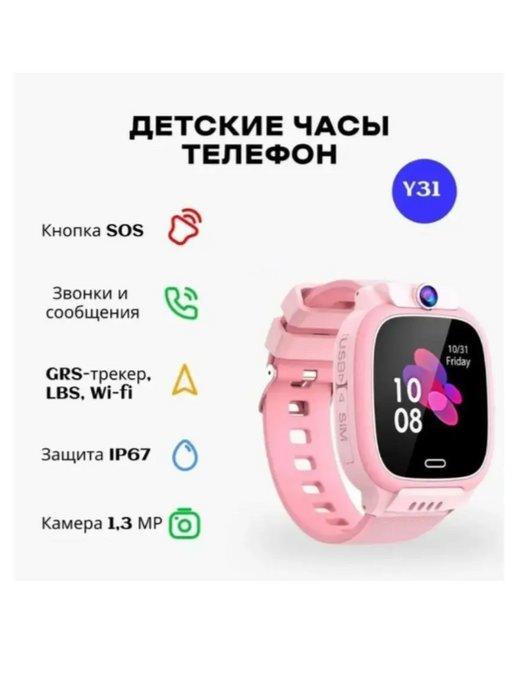 Детские умные смарт часы телефон KT24S 4G GPS отслеживание