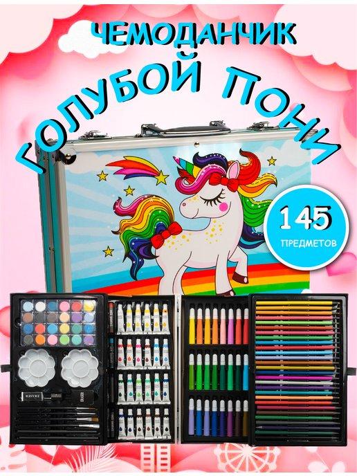 KokoToys | Набор для рисования для детей в школу 145 предмет