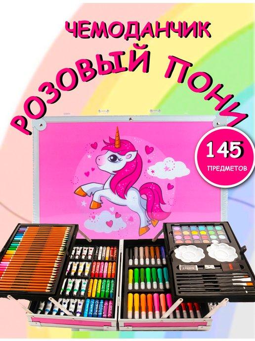 KokoToys | Набор для рисования и творчества для детей 145 предмет