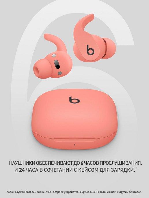 Наушники Fit Pro True Wireless, беспроводные