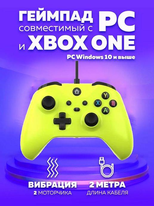 Геймпад проводной X-ONE Pro для XBOX ONE и ПК