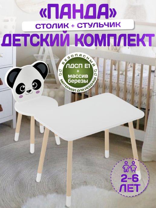 ComfortPlus Мебельный | Стол и стул «Панда»