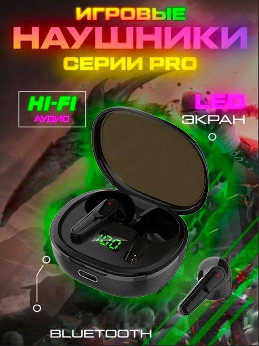 Беспроводные наушники TWS Pro 50