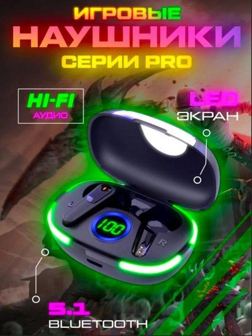 Беспроводные наушники TWS Pro 80