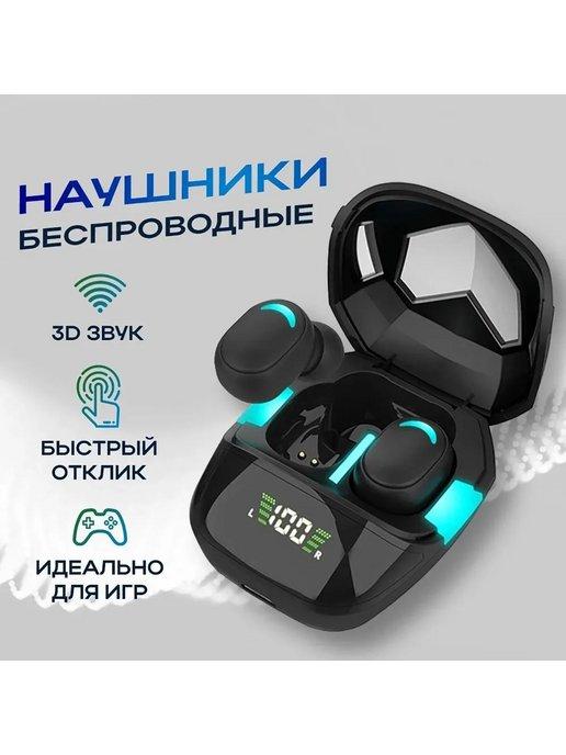 Беспроводные наушники TWS G7S