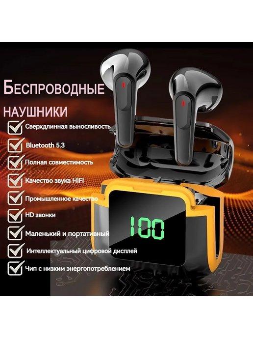 Беспроводные наушники TWS Pro 90