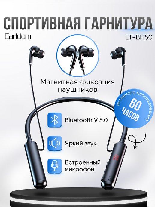 Наушники беспроводные с микрофоном спортивные Bluetooth