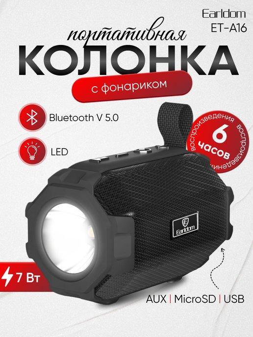 Колонка беспроводная Bluetooth музыкальная USB microSD FM