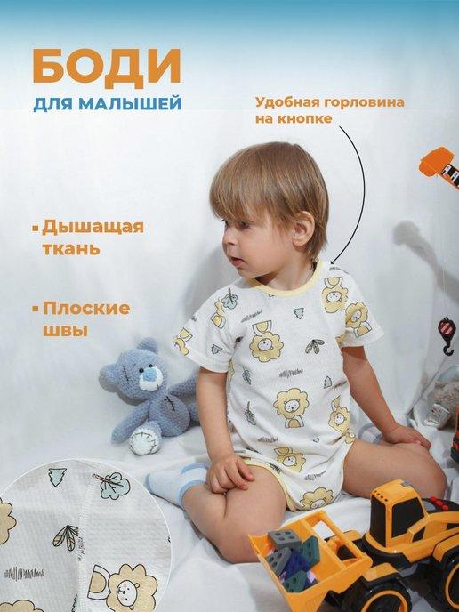 S&M baby | Боди с коротким рукавом для малышей