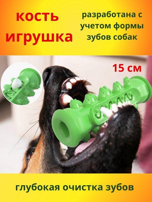 игрушка косточка для собак