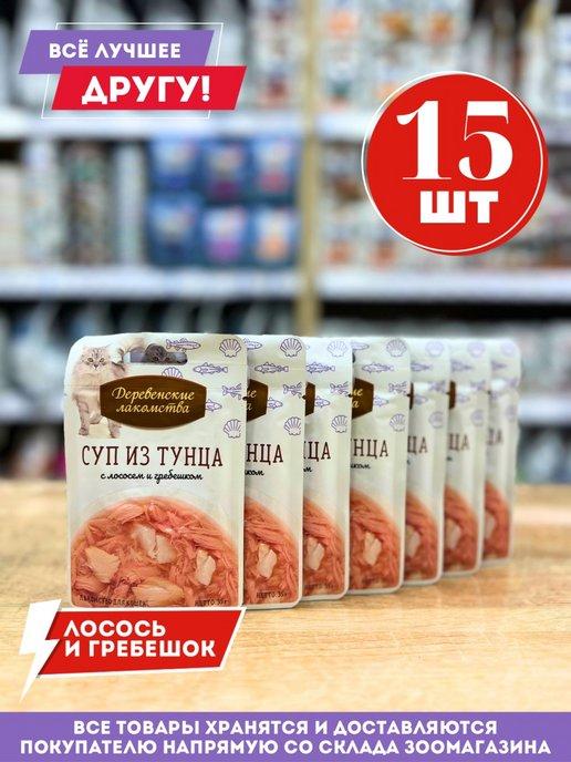 Лакомства пауч для кошек Суп из тунца с лососем и гребешком