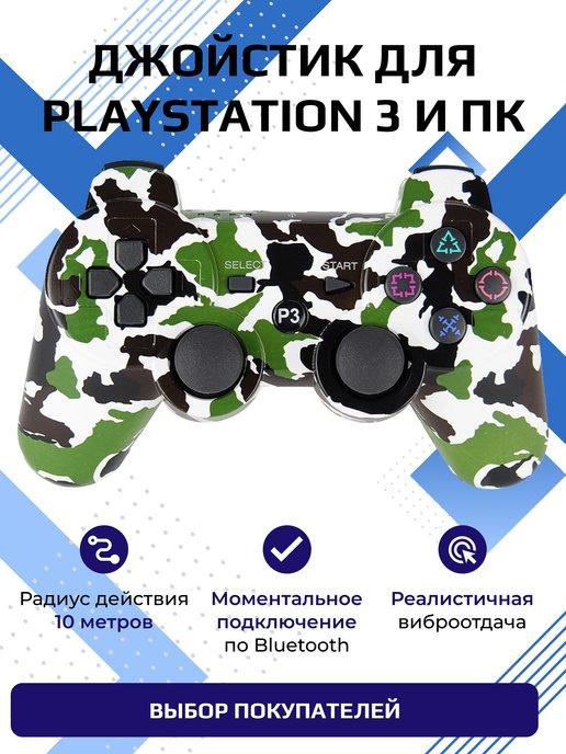 Джойстик для playstation 3 беспроводной, геймпад для ps3