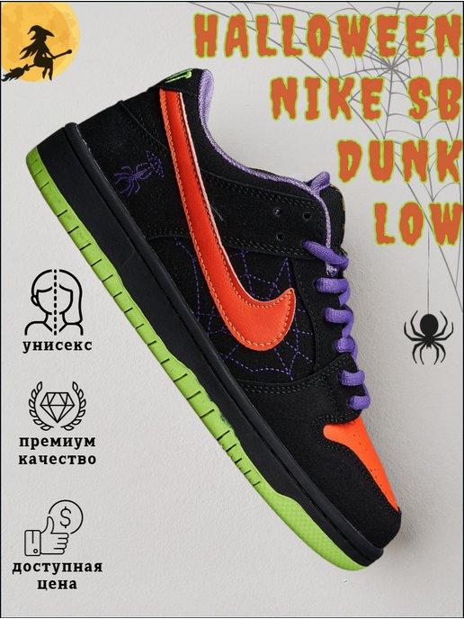 Nike SB Dunk Low Halloween Nike sb dunk low Данки